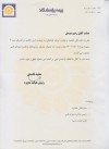 انتصاب رحیم مصدق به عنوان مشاور مدیرعامل و عضو شورای فنی بیمه پاسارگاد